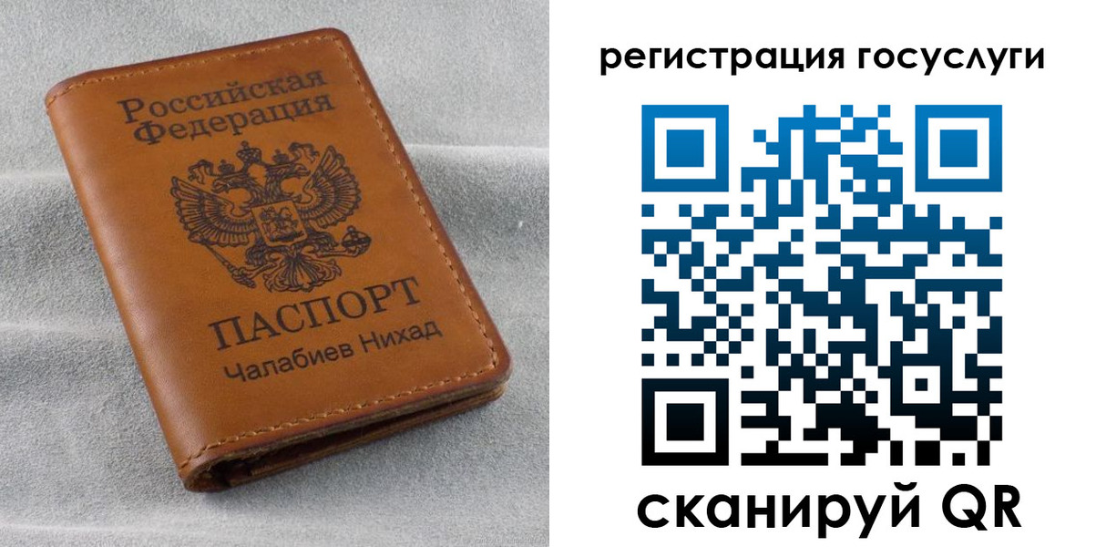 временная прописка в Шарье