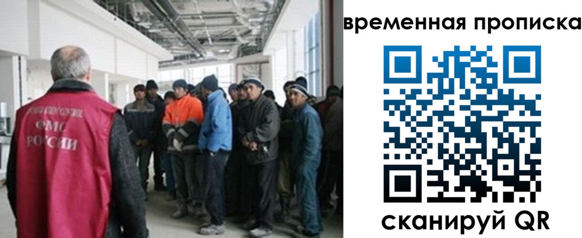 прописка в Шарье